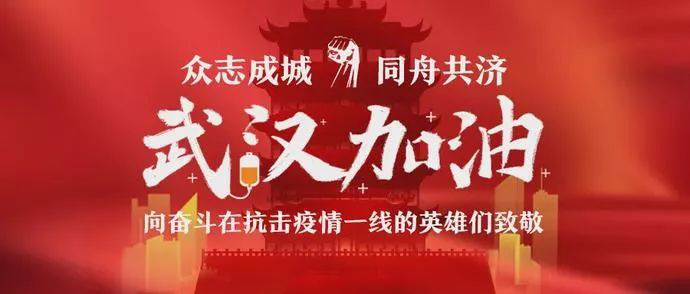 戰(zhàn)“疫”“硬”援｜拓銳斯特家族在行動(dòng)！
